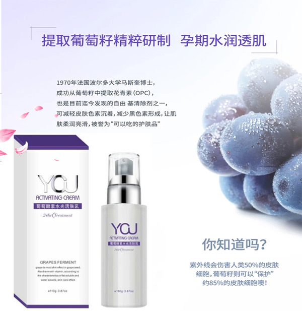云草初葡萄酵素水光活肤乳.jpg