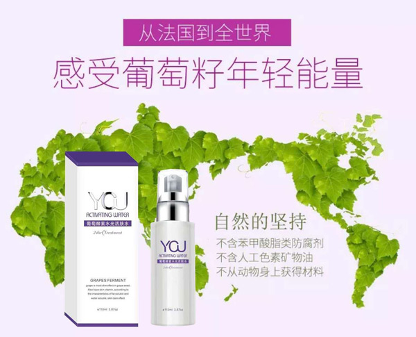 云草初葡萄酵素水光活肤水.jpg