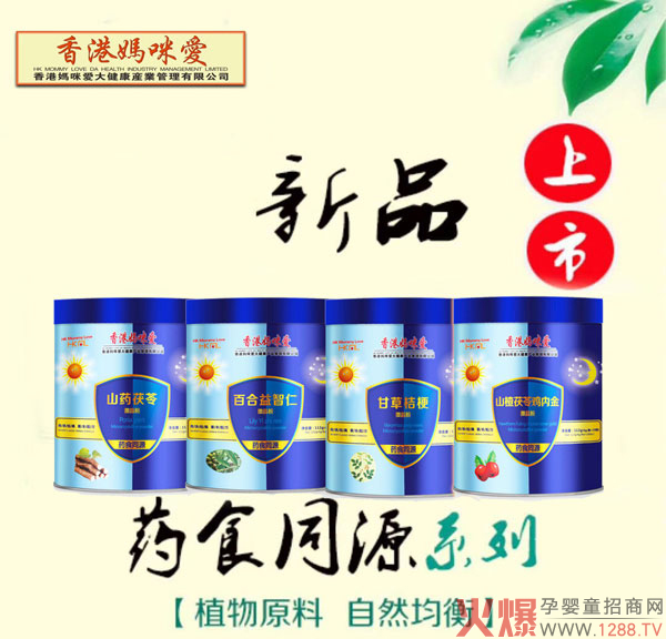 香港妈咪爱微晶粉.jpg
