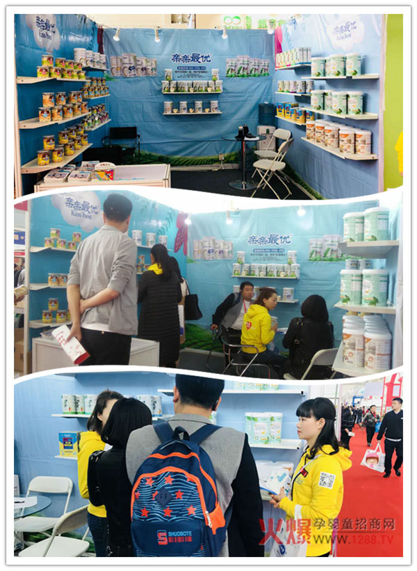 亲亲最优展会现场.jpg
