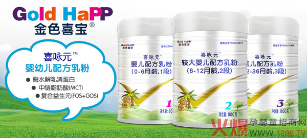 金色喜宝配方乳粉.jpg