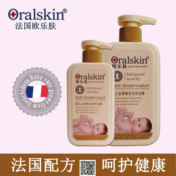 欧乐肤婴儿洗发沐浴露组合.jpg