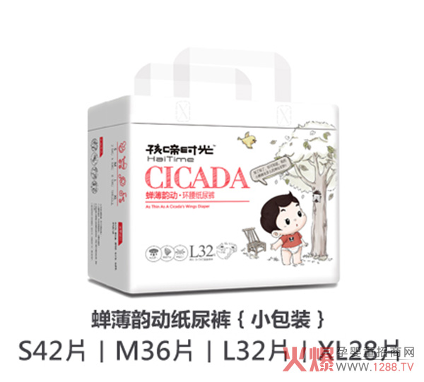 孩啼时光纸尿裤产品.jpg
