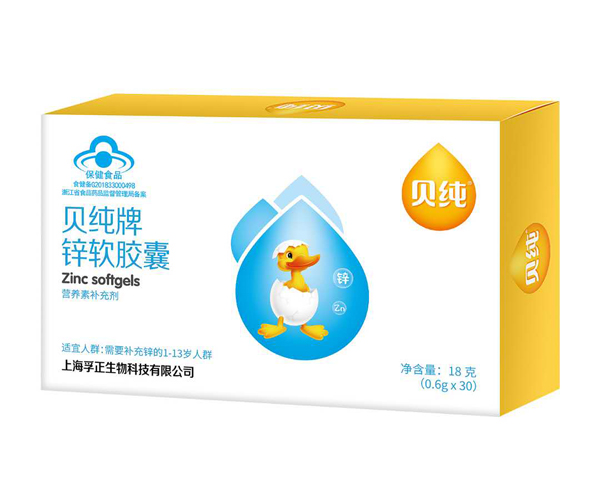 贝纯牌锌软胶囊.jpg