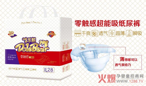 哆乐熊超能吸纸尿裤.jpg