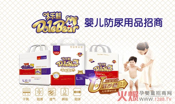 哆乐熊婴儿纸尿裤.jpg