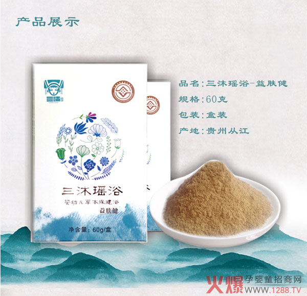 三沐瑶浴益肤健保健浴.jpg