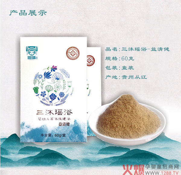 三沐瑶浴益清健保健浴.jpg
