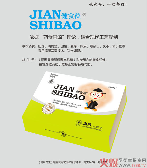 小清博士健食葆.jpg