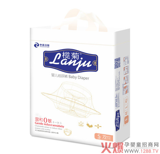 榄菊婴儿纸尿裤大包装S72.jpg