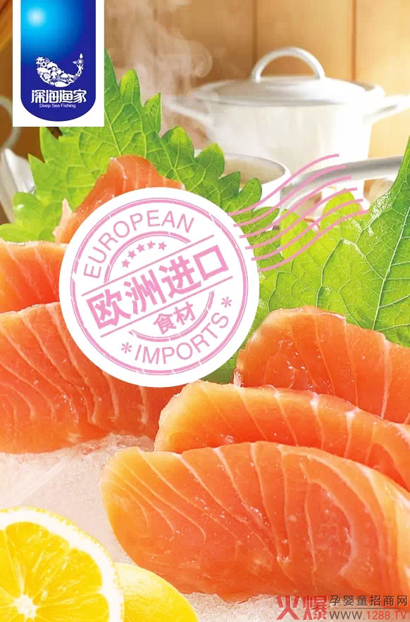 三文鱼食材.jpg