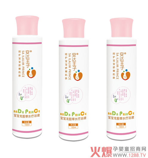 安达王子龙胆草水疗浴液.jpg