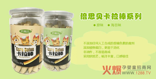 倍思贝卡拉棒系列.jpg 倍思贝卡拉棒系列.jpg