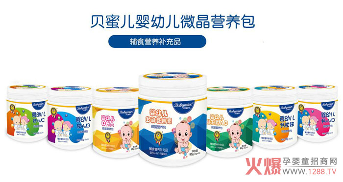 贝蜜儿微晶营养包.jpg 贝蜜儿微晶营养包.jpg