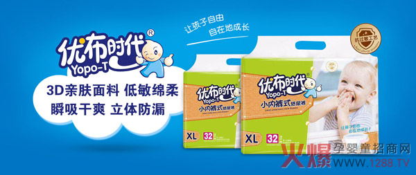 优布时代纸尿裤.jpg