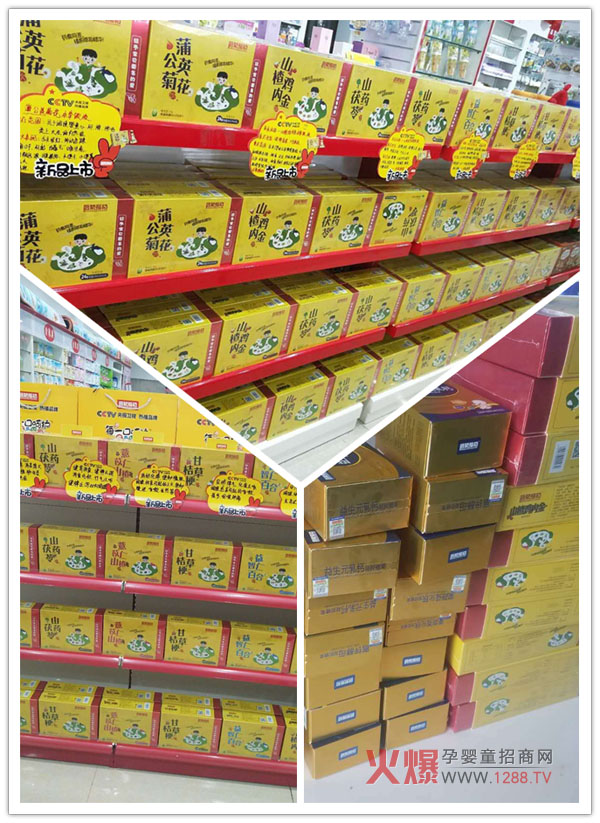 启蒙搭档药食同源系列饮液陈列2.jpg