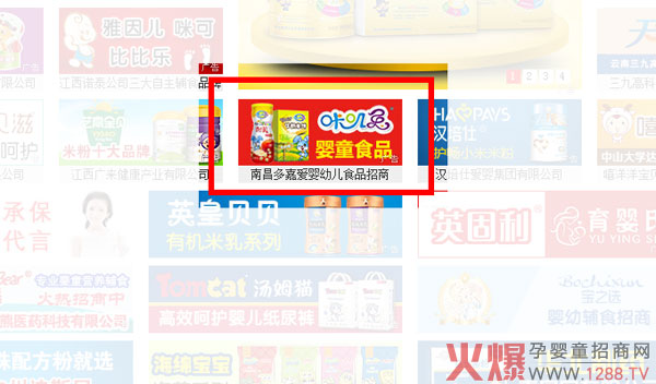 香港多嘉爱健康产品实业有限公司.jpg