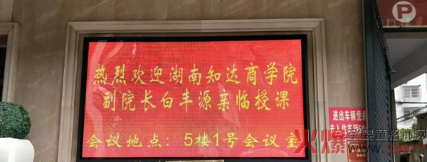 浙江丽水孩儿乐中医药膳食疗培训1.jpg