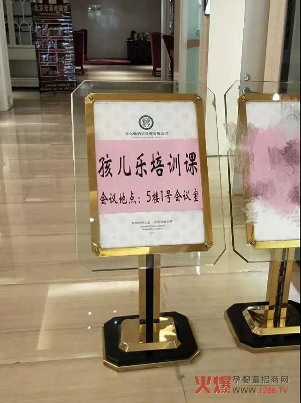 浙江丽水孩儿乐中医药膳食疗培训2.jpg
