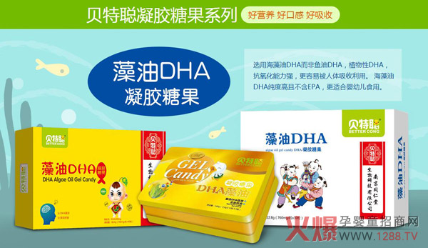 贝特聪凝胶糖果.jpg