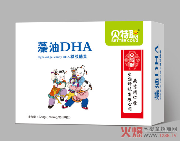 贝特聪藻油DHA凝胶糖果.jpg