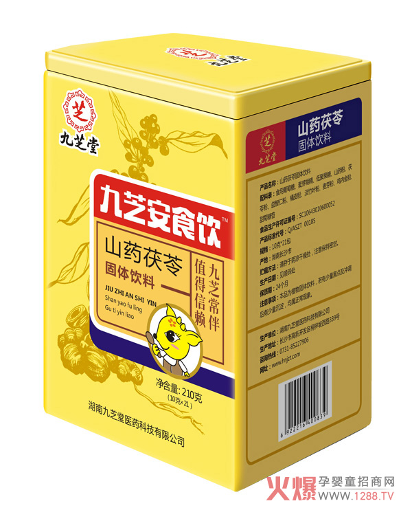 九芝堂九芝安食饮.jpg