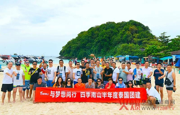 2018四季南山半年度泰国团建12.jpg