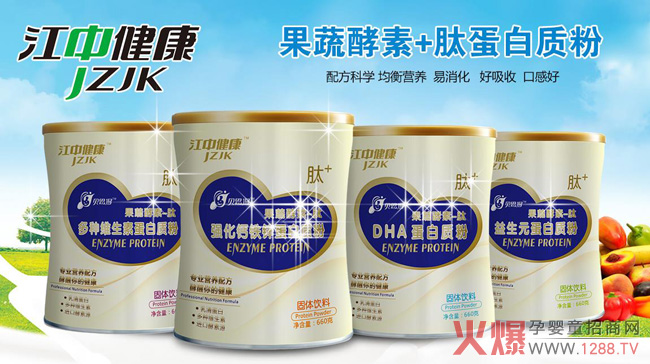 江中健康果蔬酵素+肽蛋白质粉.jpg