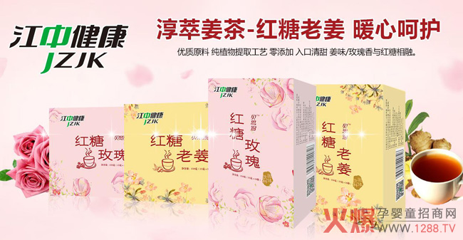 江中健康贝思得红糖.jpg