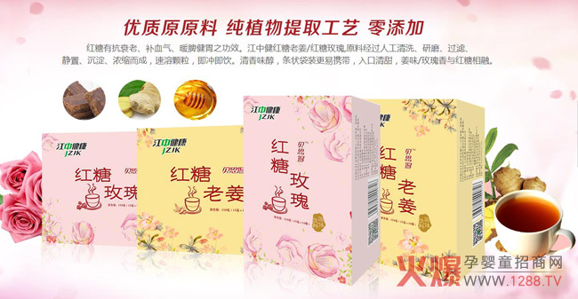 江中健康贝思得老姜红糖.jpg