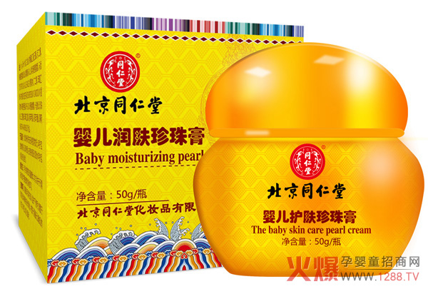 北京同仁堂婴儿润肤珍珠膏.jpg