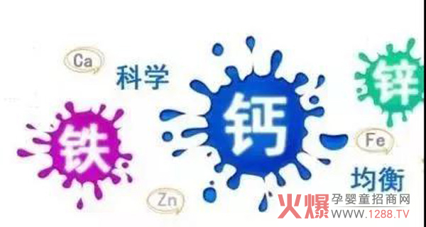 钙铁锌对成长的重要性.jpg