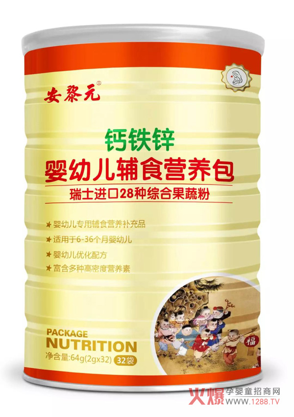 安黎元钙铁锌辅食营养包.jpg