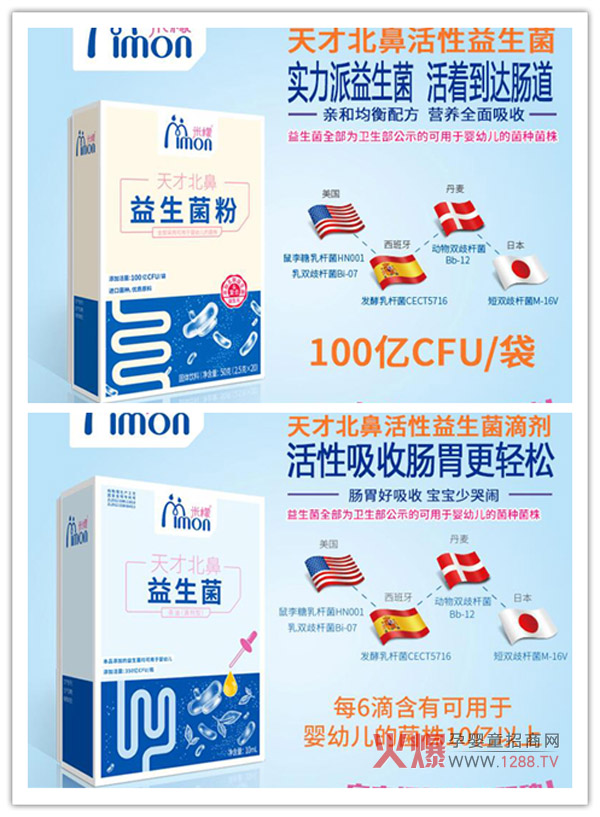 米檬天才北鼻益生菌.jpg