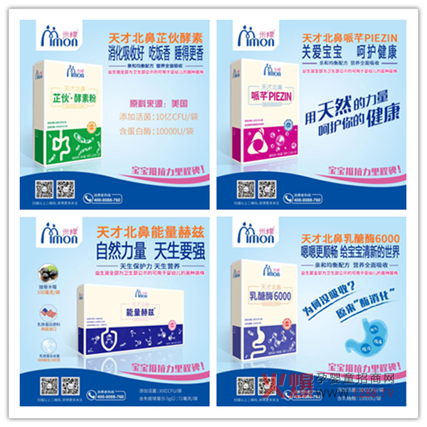 米檬天才北鼻营养品.jpg