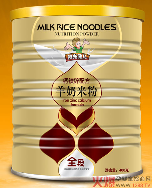 阳光健儿羊奶米粉产品.jpg