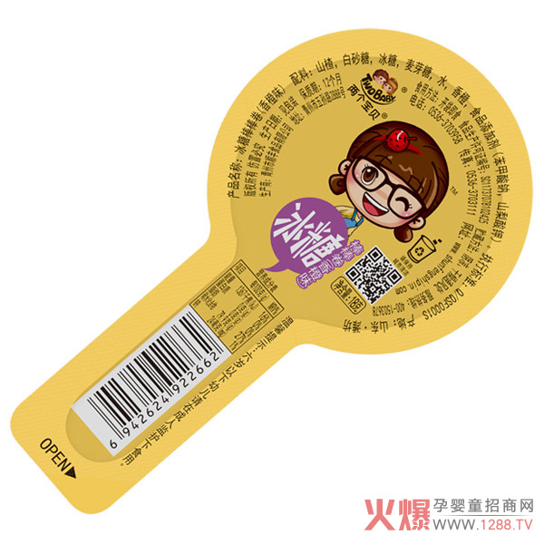 两个宝贝冰糖棒棒卷香橙味.jpg