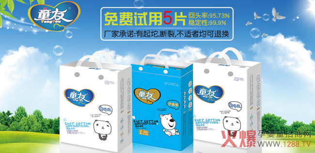 童友纸尿裤.jpg
