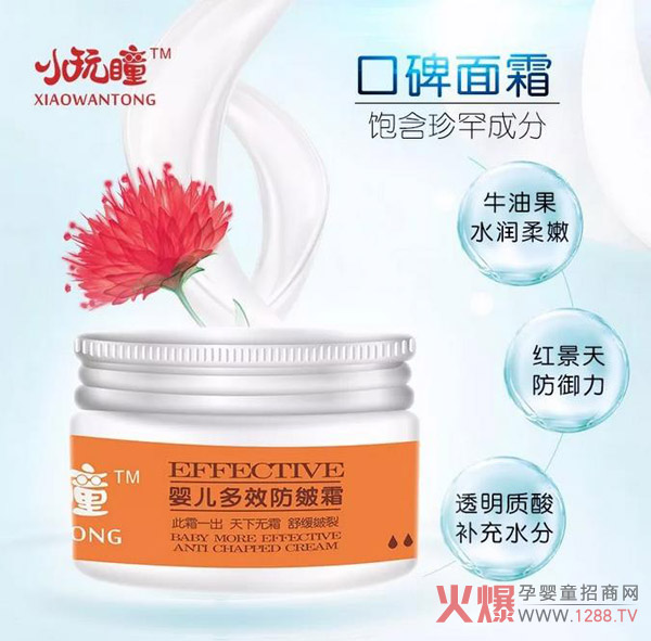 小玩瞳多效防皴霜.jpg
