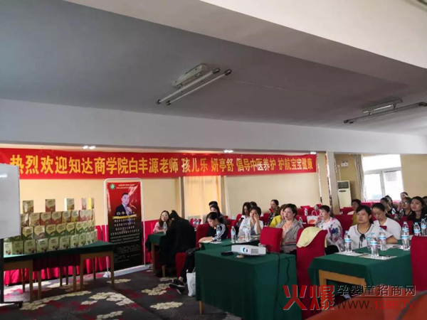 热烈庆祝知达医药济南母婴连锁培训圆满结束3.jpg 热烈庆祝知达医药济南母婴连锁培训圆满结束3.jpg