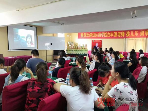 热烈庆祝知达医药济南母婴连锁培训圆满结束5.jpg 热烈庆祝知达医药济南母婴连锁培训圆满结束5.jpg