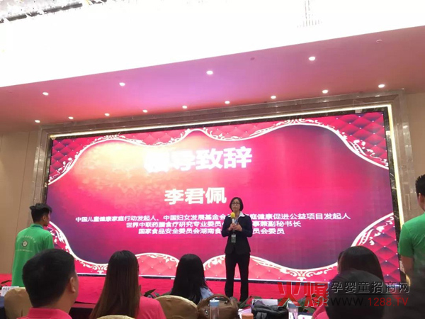 “中国健康家庭行动“特聘爱心大使训练营驻马店站2.jpg