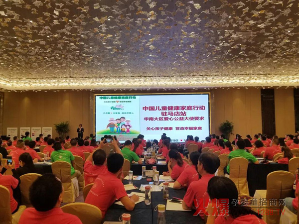 “中国健康家庭行动“特聘爱心大使训练营驻马店站6.jpg