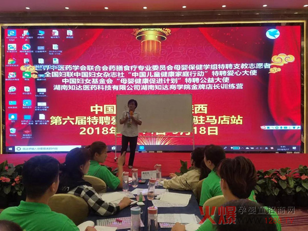 “中国健康家庭行动“特聘爱心大使训练营驻马店站10.jpg