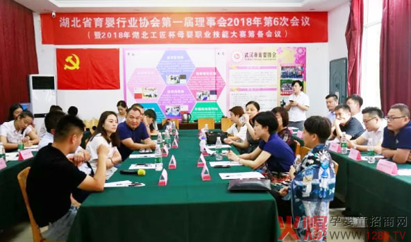 美洳生物任湖北省育婴行业协会理事单位.jpg