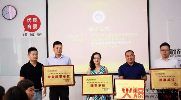 美洳任湖北省育婴行业协会理事单位.jpg