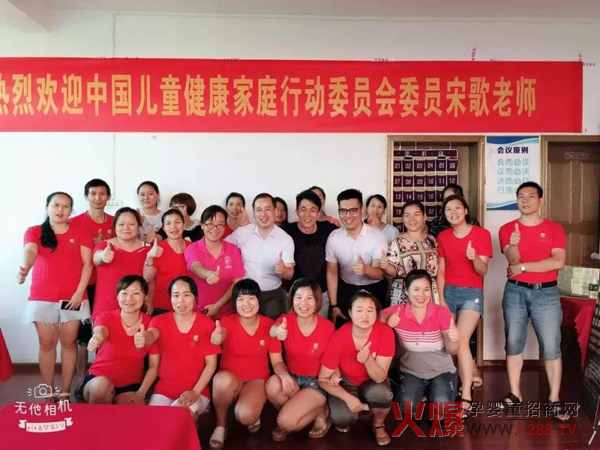 孩儿乐 推进中医 “治未病”国际交流.jpg