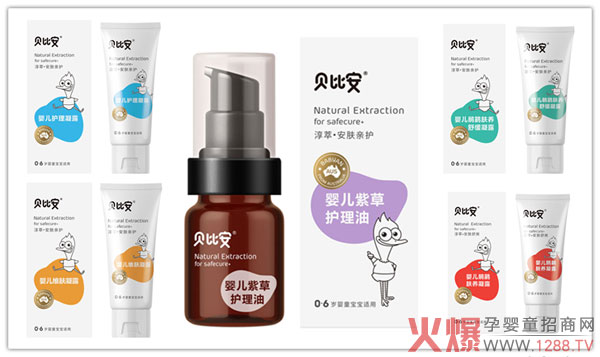 贝比安护肤品.jpg