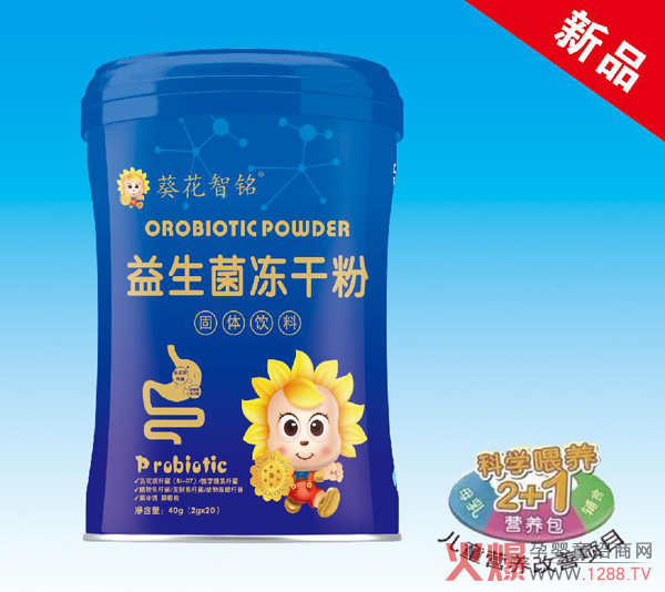 葵花智铭益生菌冻干粉.jpg