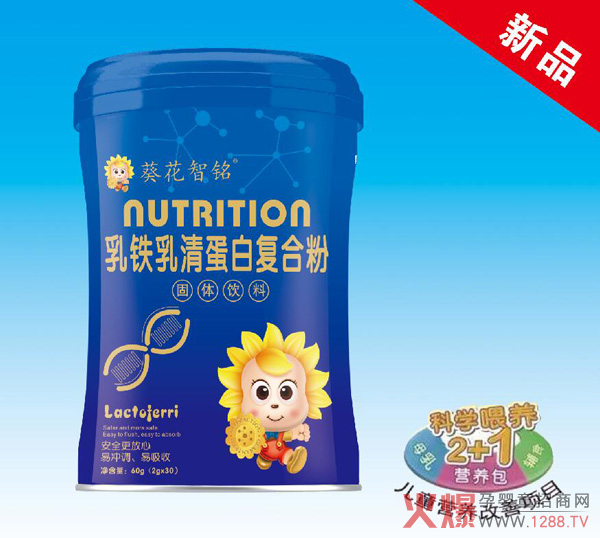 葵花智铭乳铁乳清蛋白复合粉.jpg
